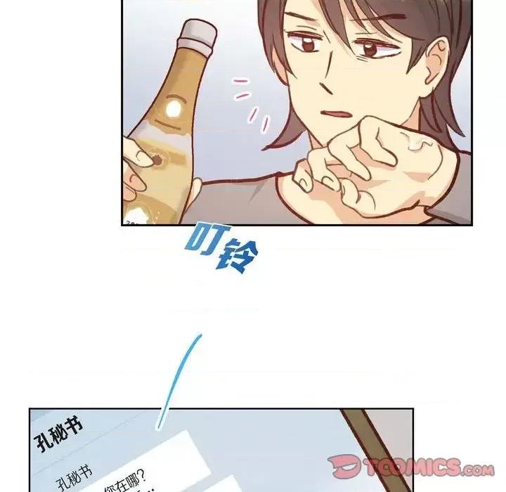 满满一勺你的心 满满一勺你的心-第 24 话 第62页