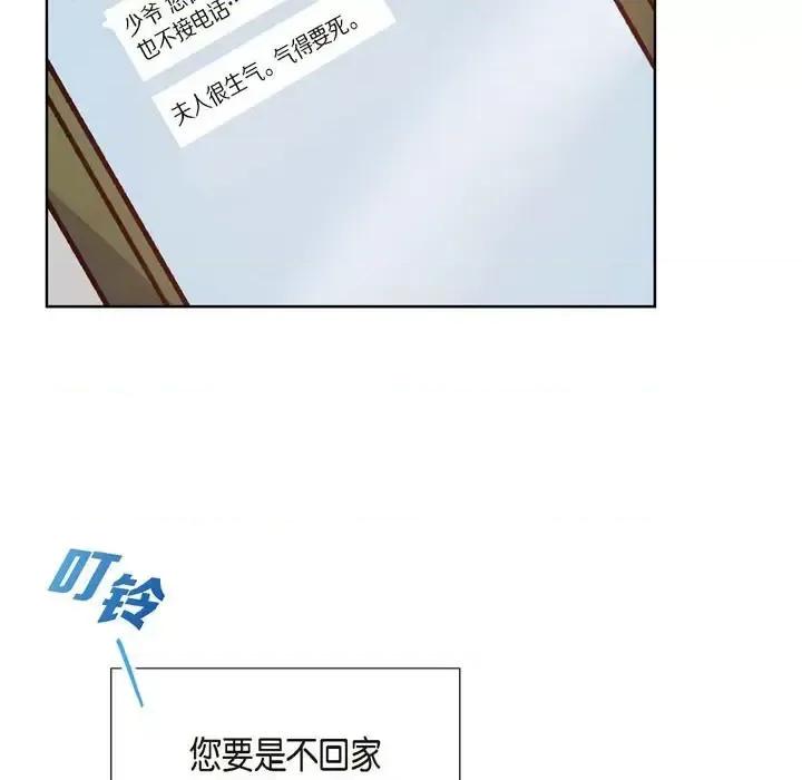 满满一勺你的心 满满一勺你的心-第 24 话 第63页