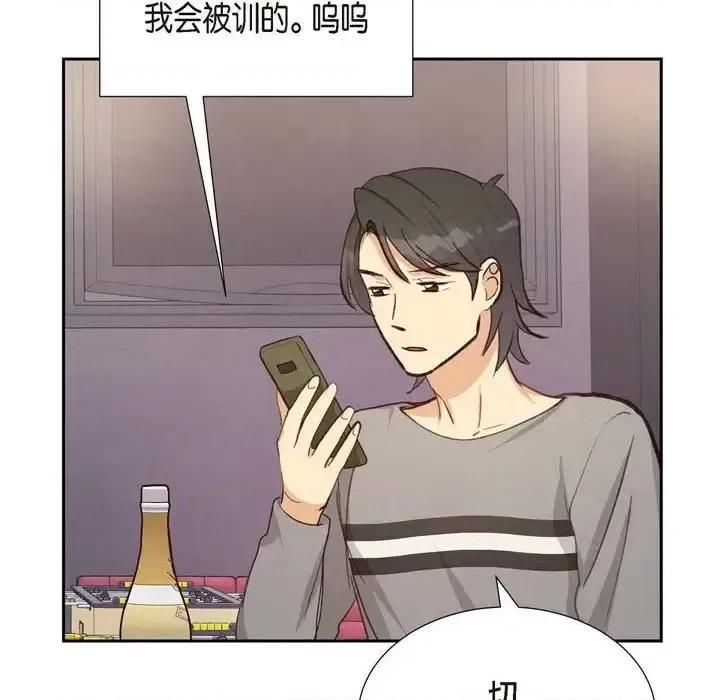 满满一勺你的心 满满一勺你的心-第 24 话 第64页