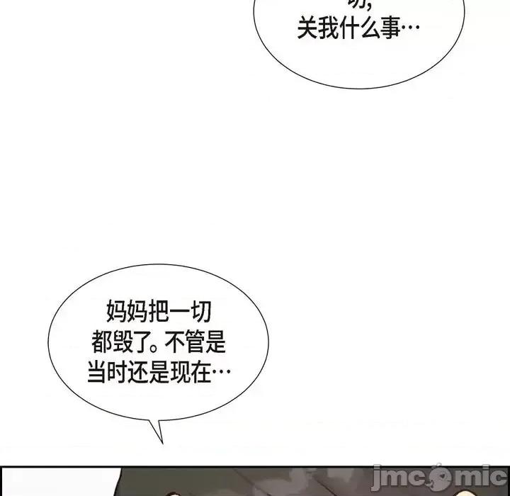 满满一勺你的心 满满一勺你的心-第 24 话 第65页