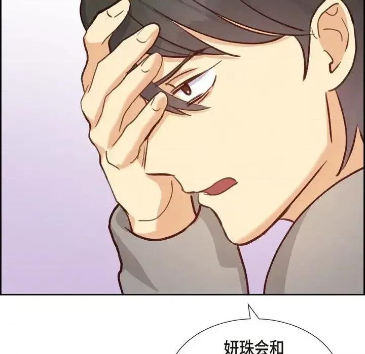 满满一勺你的心 满满一勺你的心-第 24 话 第66页