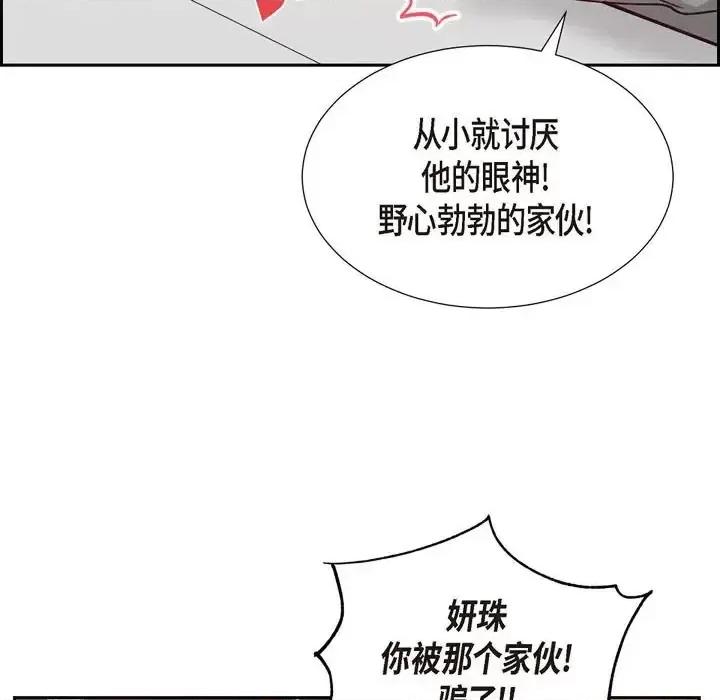 满满一勺你的心 满满一勺你的心-第 24 话 第69页