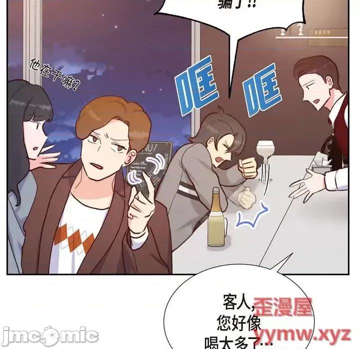 满满一勺你的心 满满一勺你的心-第 24 话 第70页