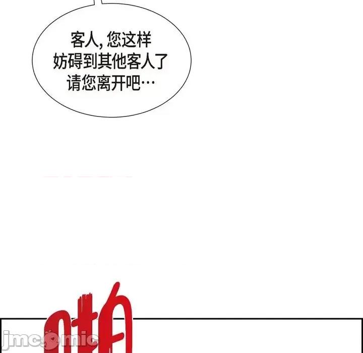 满满一勺你的心 满满一勺你的心-第 24 话 第75页