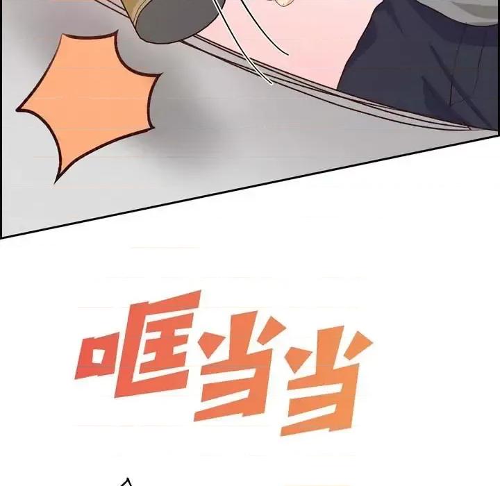 满满一勺你的心 满满一勺你的心-第 24 话 第77页