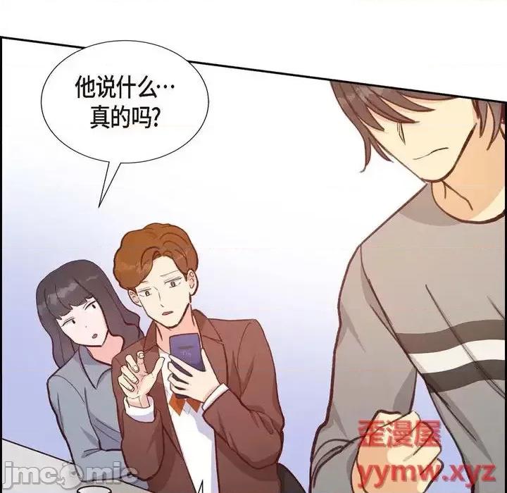满满一勺你的心 满满一勺你的心-第 24 话 第80页