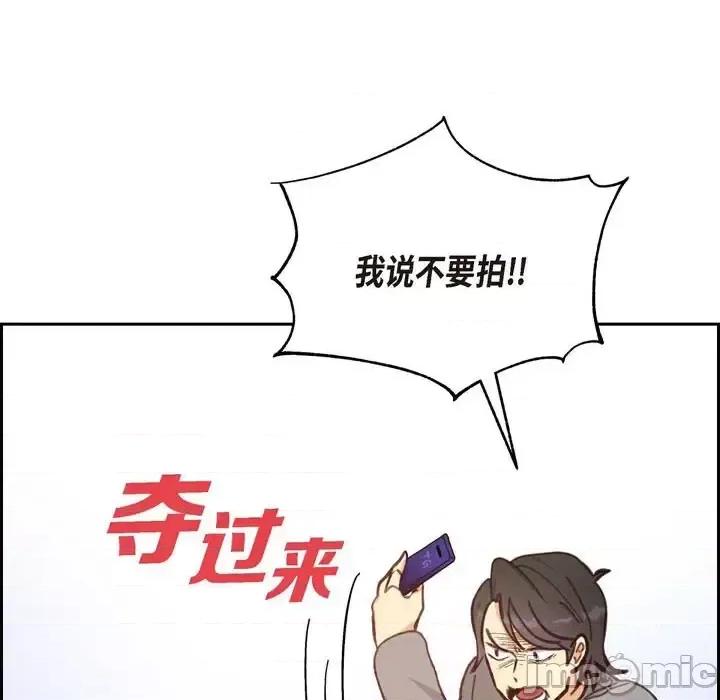 满满一勺你的心 满满一勺你的心-第 24 话 第85页