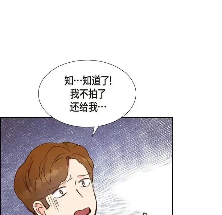 满满一勺你的心 满满一勺你的心-第 24 话 第87页