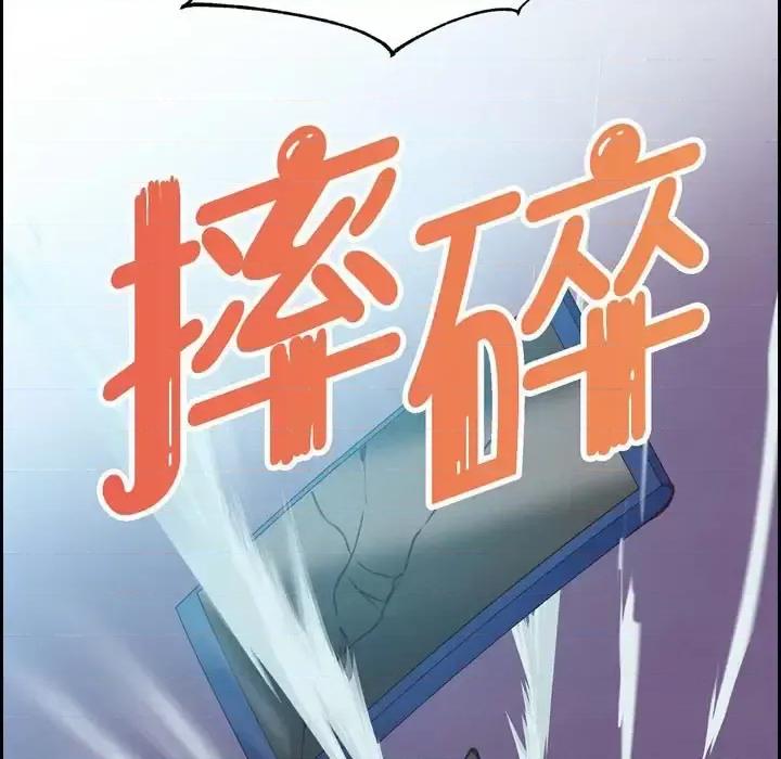 满满一勺你的心 满满一勺你的心-第 24 话 第91页