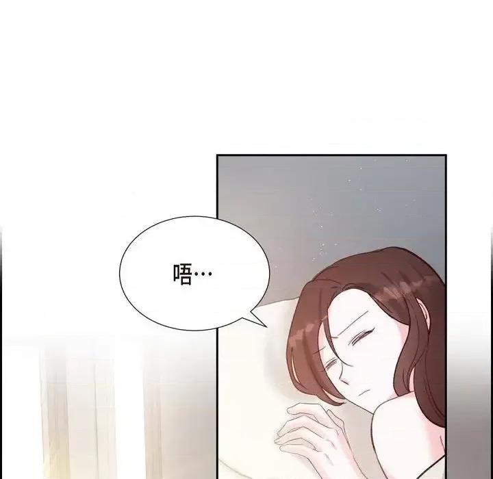 满满一勺你的心 满满一勺你的心-第 24 话 第94页