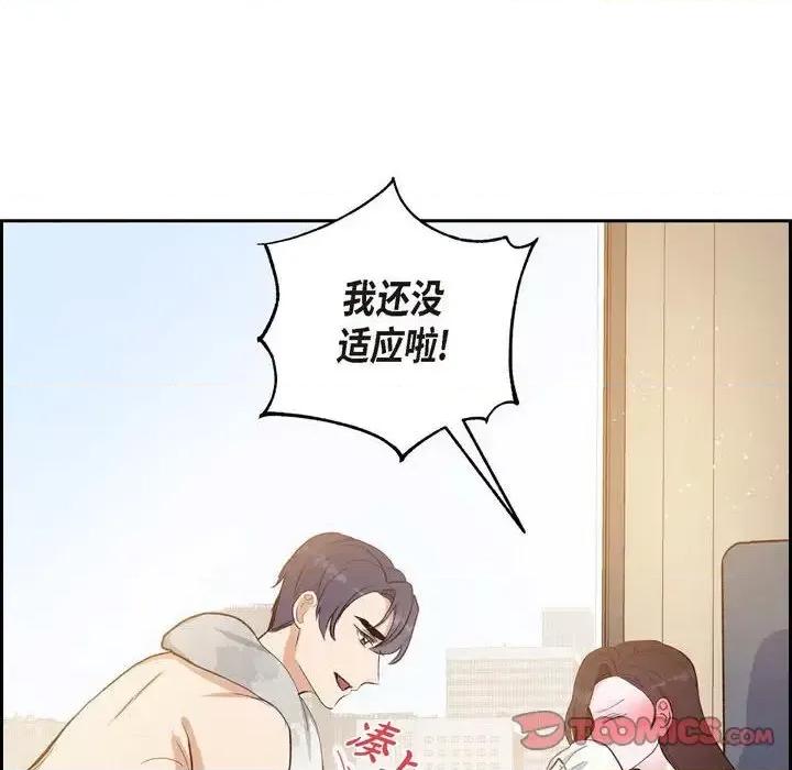 满满一勺你的心 满满一勺你的心-第 24 话 第102页