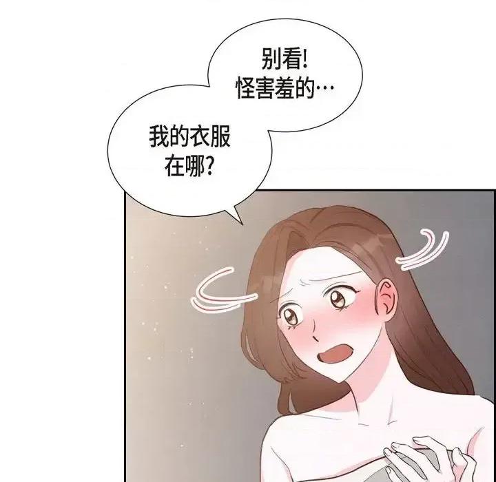 满满一勺你的心 满满一勺你的心-第 24 话 第104页