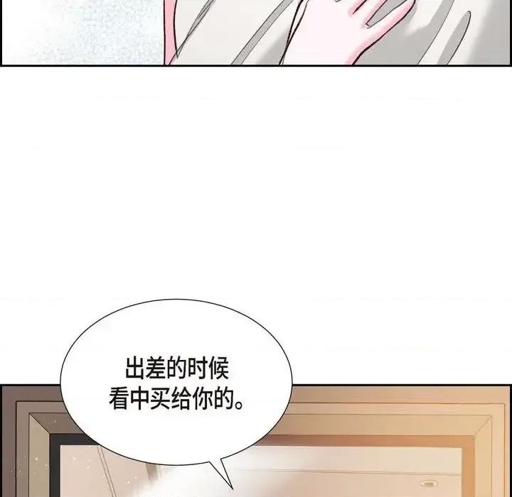 满满一勺你的心 满满一勺你的心-第 24 话 第108页