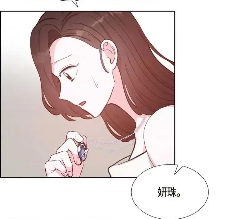 满满一勺你的心 满满一勺你的心-第 24 话 第111页