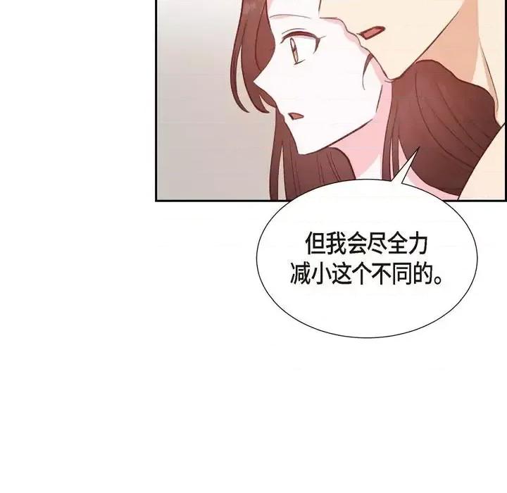 满满一勺你的心 满满一勺你的心-第 24 话 第113页