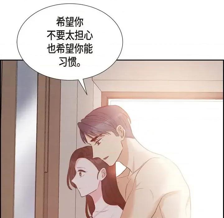 满满一勺你的心 满满一勺你的心-第 24 话 第114页