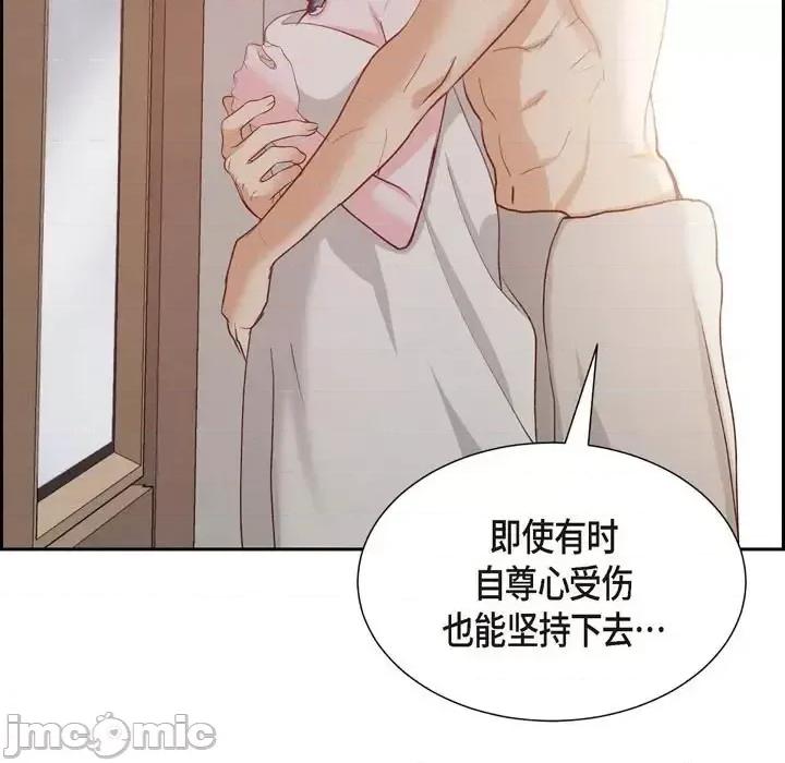 满满一勺你的心 满满一勺你的心-第 24 话 第115页