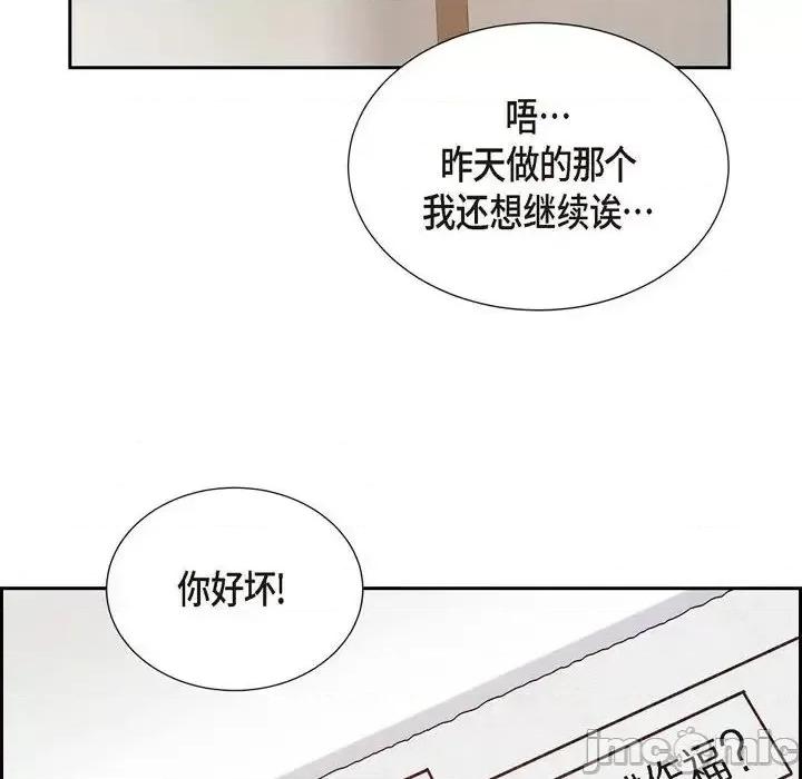 满满一勺你的心 满满一勺你的心-第 25 话 第20页