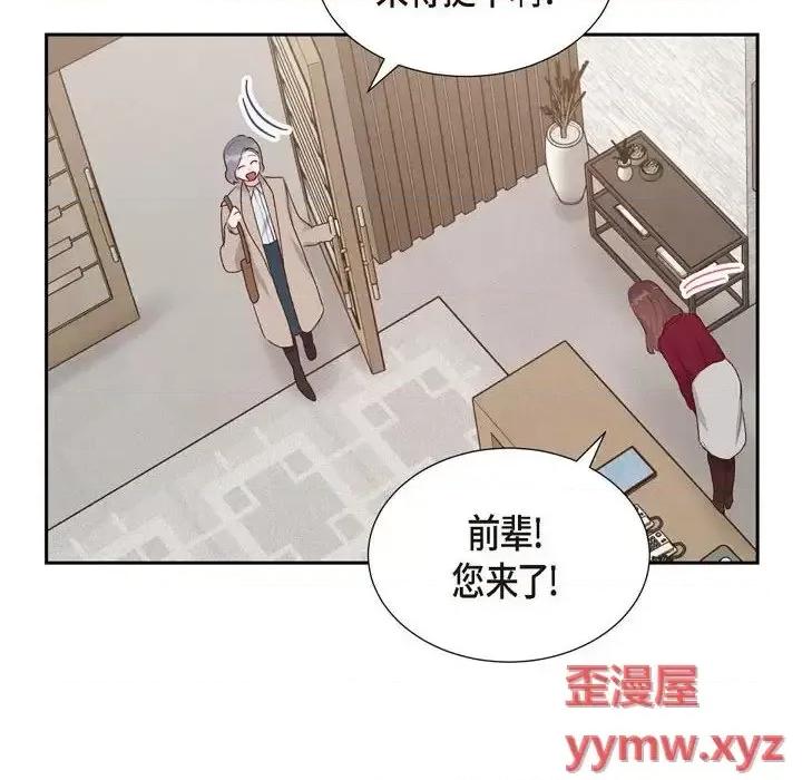 满满一勺你的心 满满一勺你的心-第 25 话 第24页