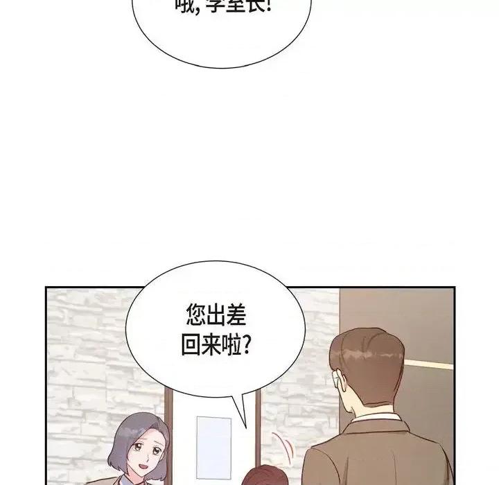 满满一勺你的心 满满一勺你的心-第 25 话 第28页