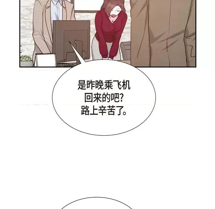 满满一勺你的心 满满一勺你的心-第 25 话 第29页