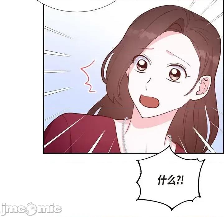 满满一勺你的心 满满一勺你的心-第 25 话 第35页