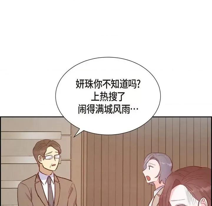 满满一勺你的心 满满一勺你的心-第 25 话 第36页
