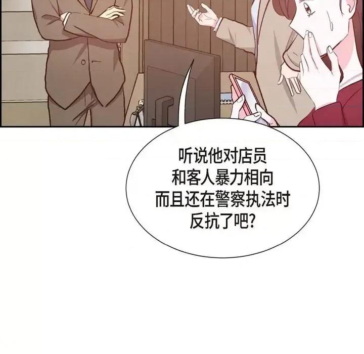 满满一勺你的心 满满一勺你的心-第 25 话 第37页