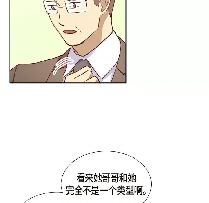 满满一勺你的心 满满一勺你的心-第 25 话 第39页