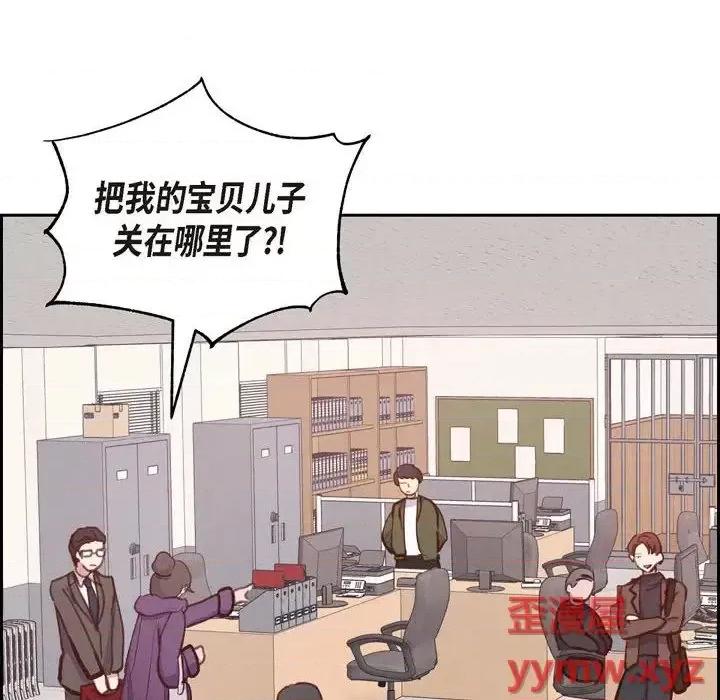满满一勺你的心 满满一勺你的心-第 25 话 第46页