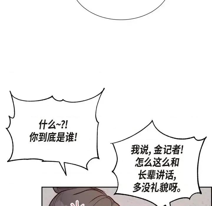 满满一勺你的心 满满一勺你的心-第 25 话 第49页
