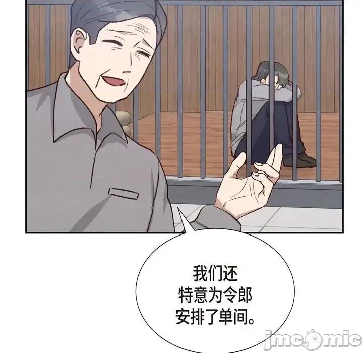 满满一勺你的心 满满一勺你的心-第 25 话 第55页
