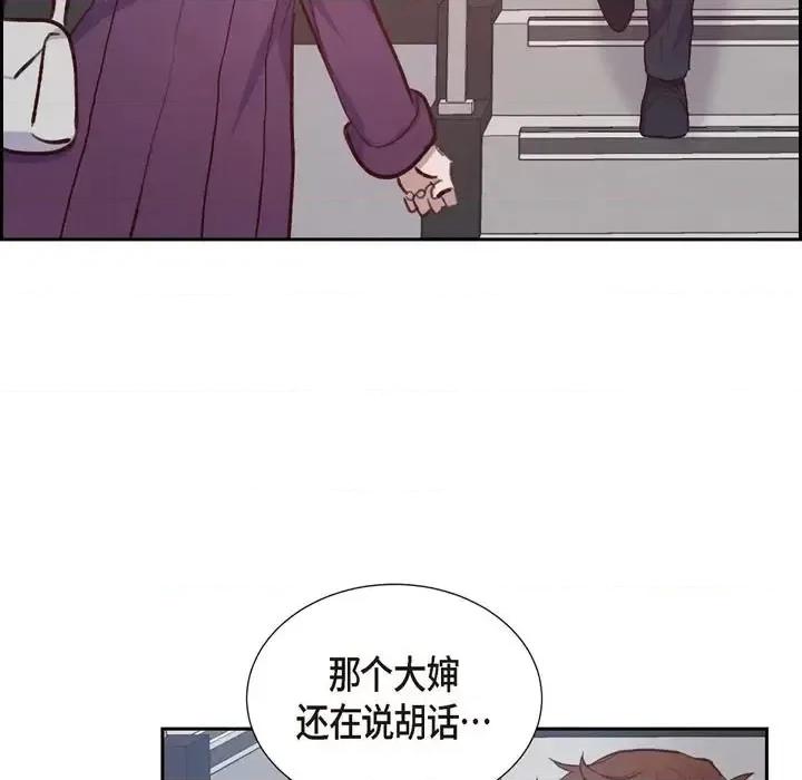 满满一勺你的心 满满一勺你的心-第 25 话 第71页