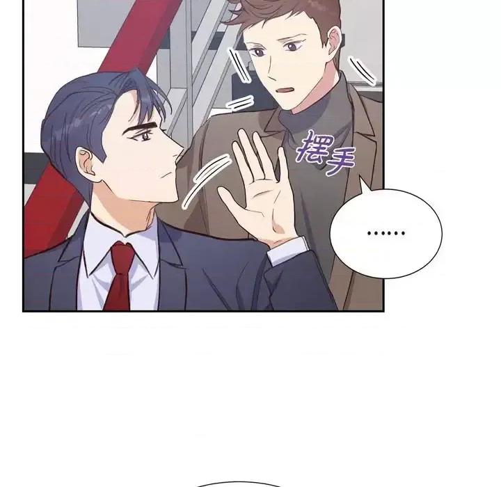 满满一勺你的心 满满一勺你的心-第 25 话 第73页