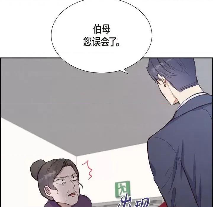 满满一勺你的心 满满一勺你的心-第 25 话 第74页