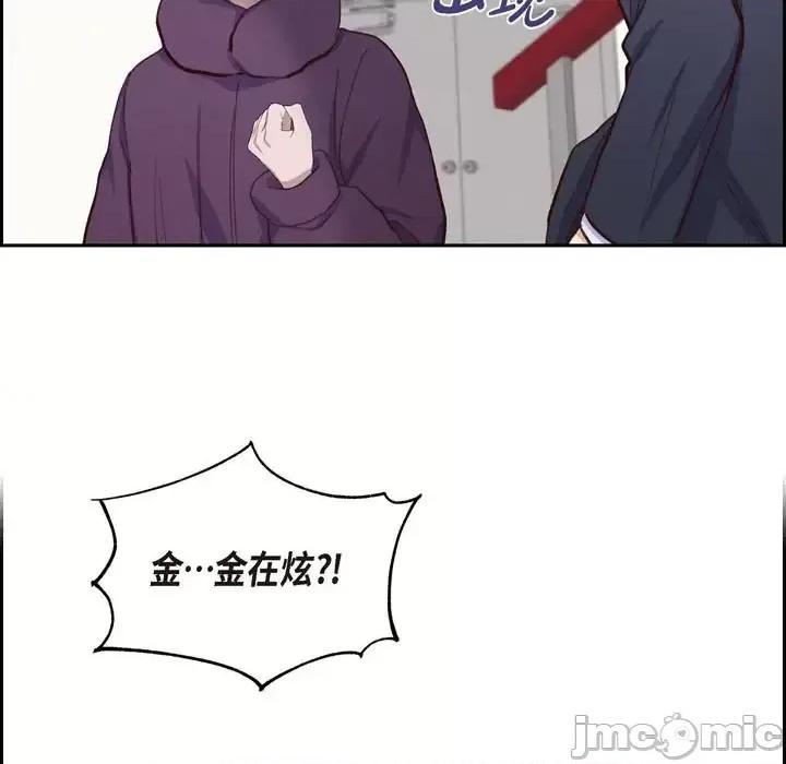 满满一勺你的心 满满一勺你的心-第 25 话 第75页