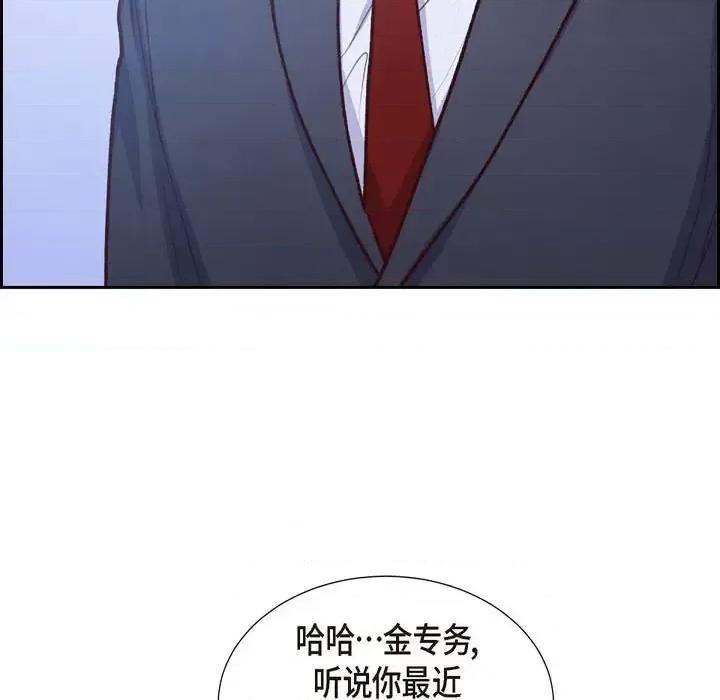满满一勺你的心 满满一勺你的心-第 25 话 第77页
