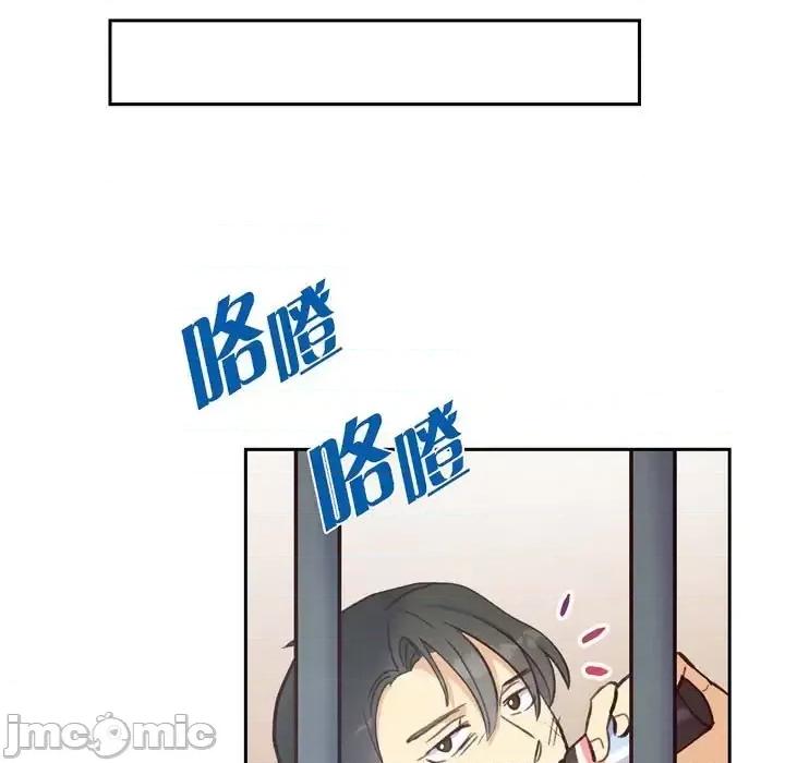 满满一勺你的心 满满一勺你的心-第 25 话 第105页