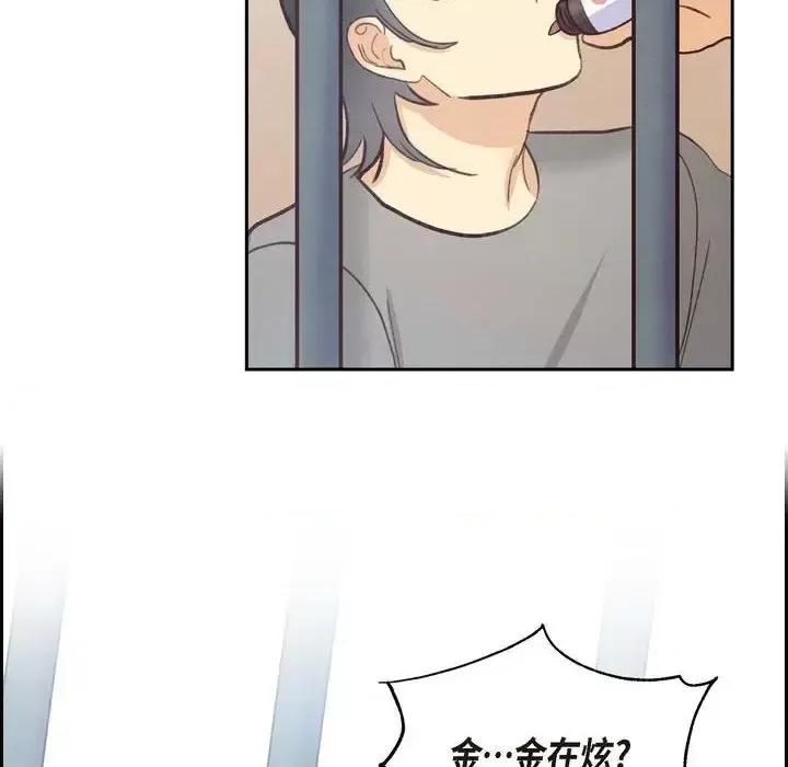 满满一勺你的心 满满一勺你的心-第 25 话 第106页