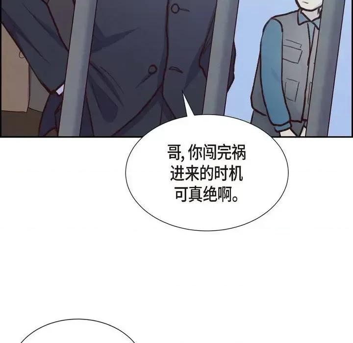 满满一勺你的心 满满一勺你的心-第 25 话 第108页