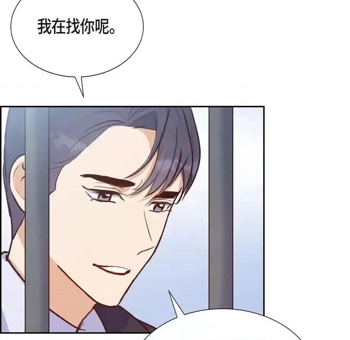 满满一勺你的心 满满一勺你的心-第 25 话 第109页