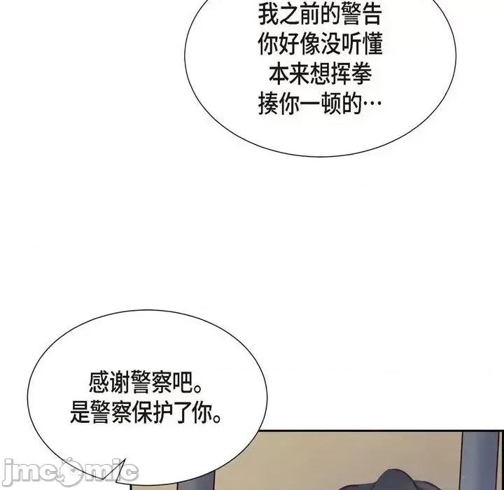 满满一勺你的心 满满一勺你的心-第 25 话 第110页