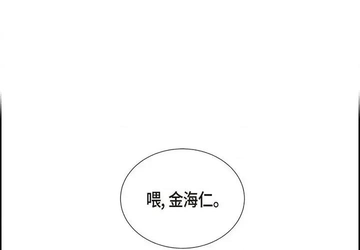 满满一勺你的心 满满一勺你的心-第 26 话 第1页