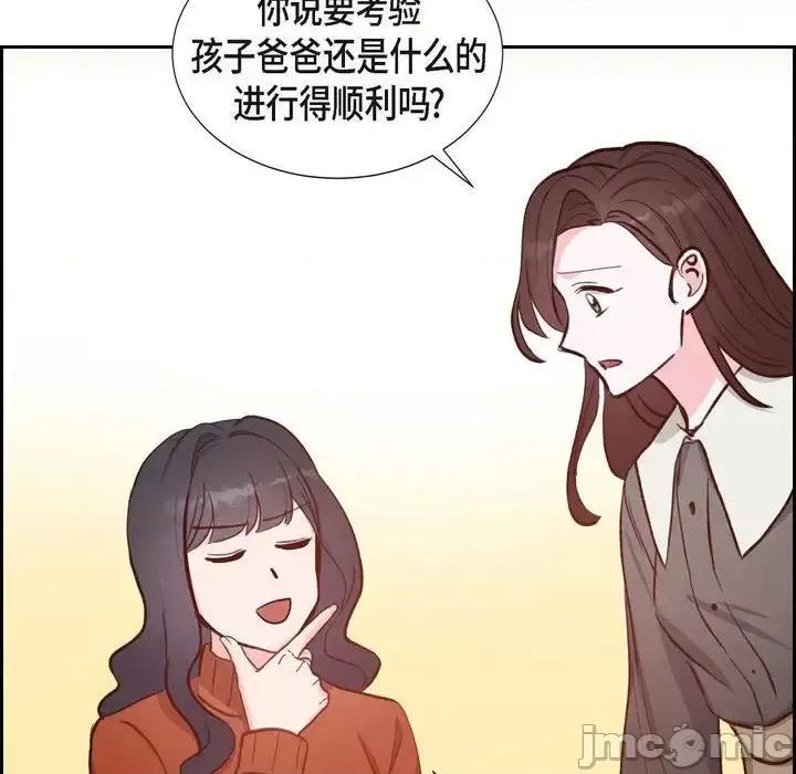 满满一勺你的心 满满一勺你的心-第 26 话 第10页