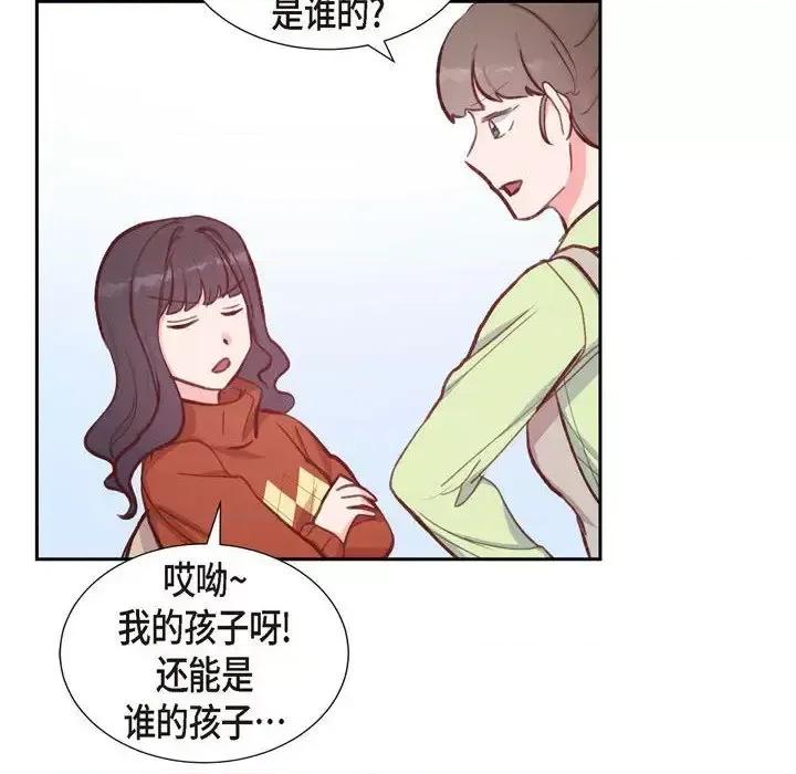 满满一勺你的心 满满一勺你的心-第 26 话 第14页