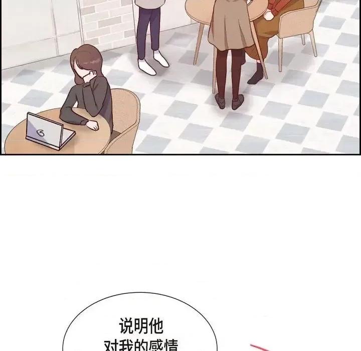 满满一勺你的心 满满一勺你的心-第 26 话 第18页
