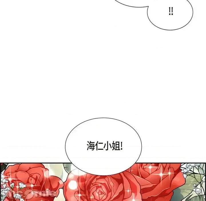 满满一勺你的心 满满一勺你的心-第 26 话 第20页