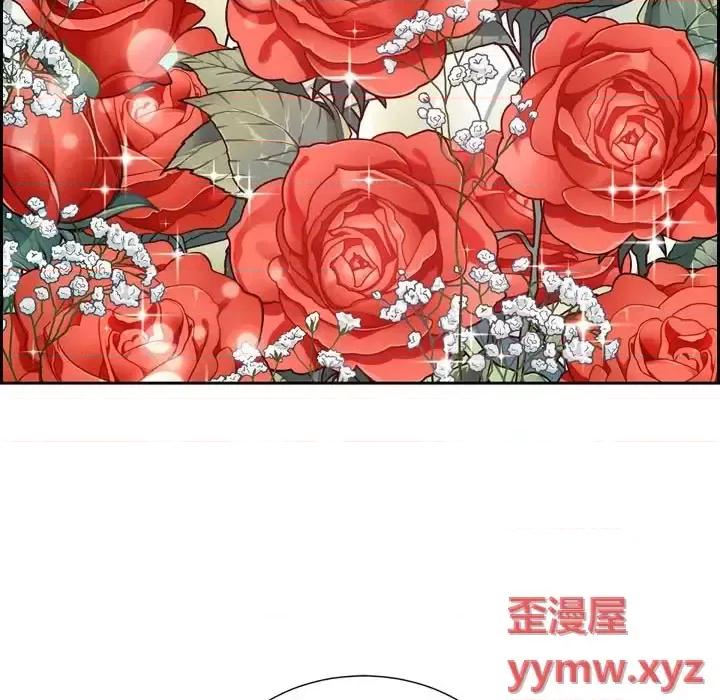 满满一勺你的心 满满一勺你的心-第 26 话 第21页