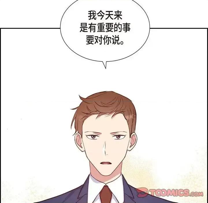 满满一勺你的心 满满一勺你的心-第 26 话 第22页