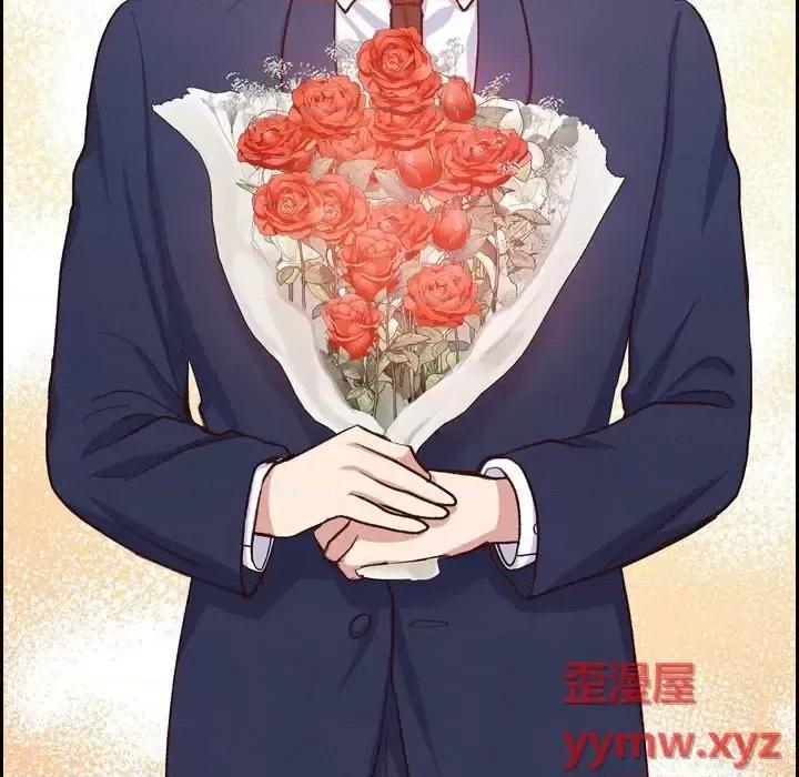 满满一勺你的心 满满一勺你的心-第 26 话 第23页